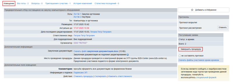 Снимок экрана 2025-07-17 160649.png