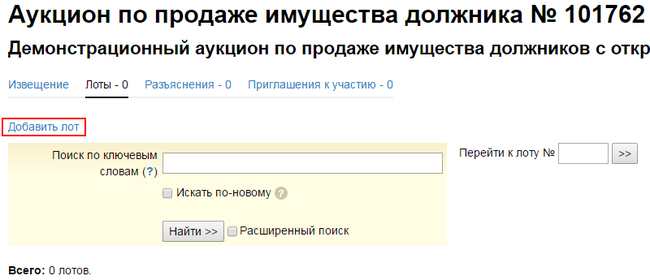 Об аукционе, о правилах подачи ценовых предложений. Ответы на вопросы