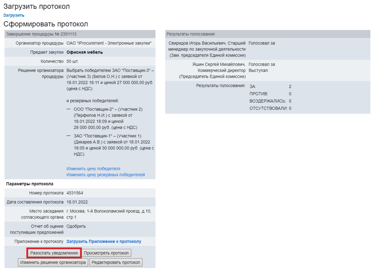 Резервный победитель2.png