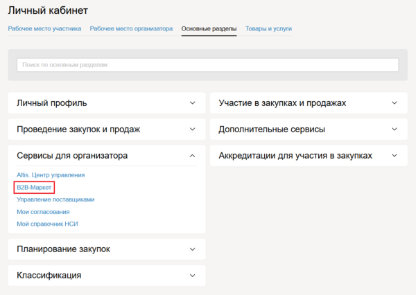 1 Снимок экрана 2026-03-23 131037.png