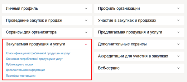 Блок закупаемая продцуция.png
