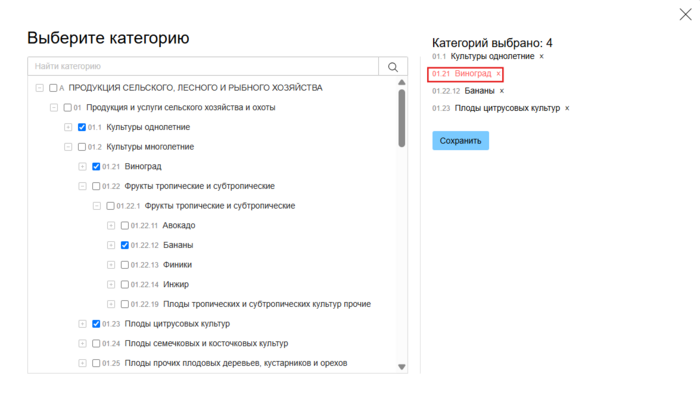 Виноград удаление заказчик.png