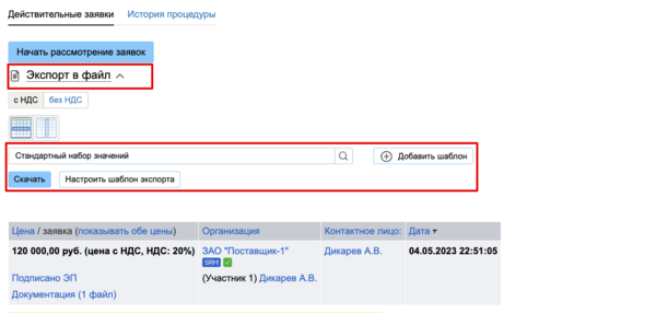 Экспортвфайл23 замена.png