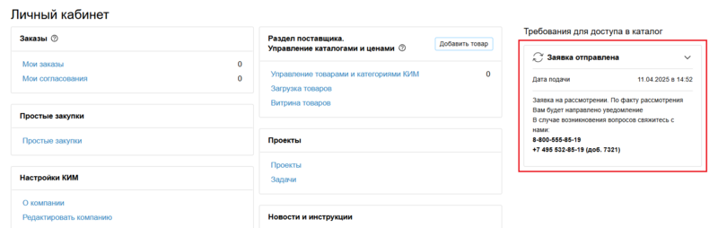 17 Снимок экрана 2026-03-23 5131037.png