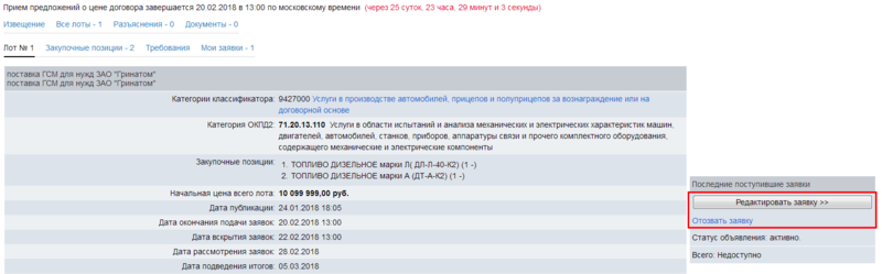 55 Росатом Конкурс Участие.png