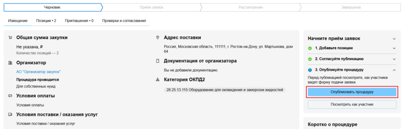 5 Снимок экрана 2025-09-09 135323.png