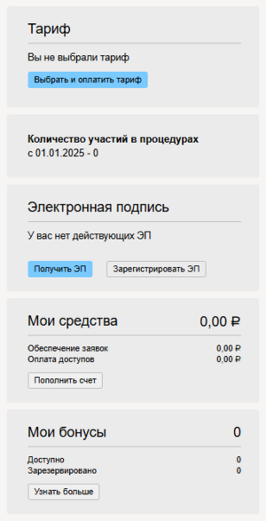 Боковая панель 23.png