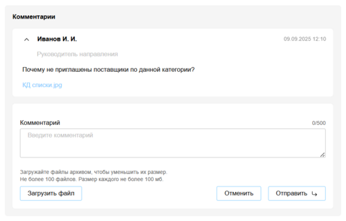 1 Снимок экрана 2025-09-09 121308.png