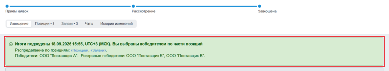 24 Снимок экрана 2026-09-17 164253.png