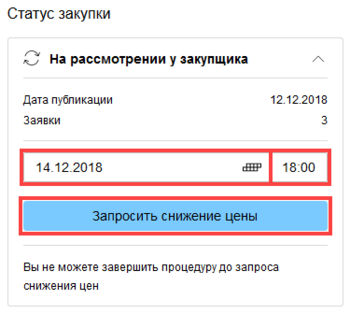 Закупщик РА8.1.png