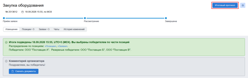 22 Снимок экрана 2026-09-17 164253.png