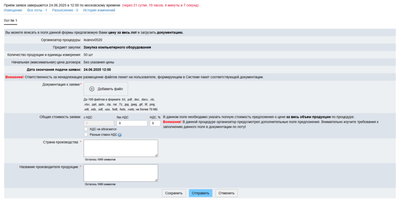 Снимок экрана 2025-06-02 165604.png