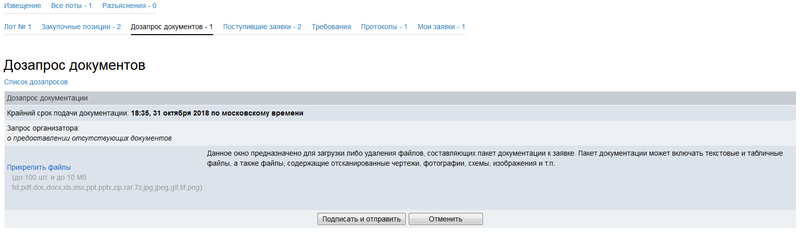 63 Росатом Конкурс Участие.png