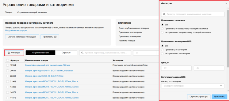 42 Снимок экрана 2025-10-14 8180743.png