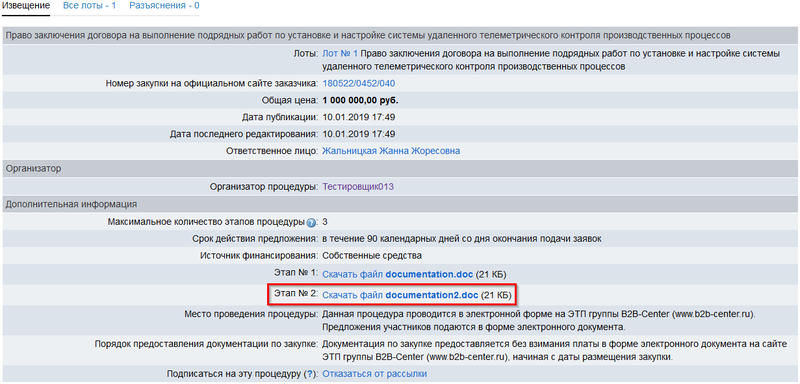 71 Росатом Конкурс Участие.png