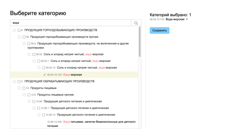Классификатор 2.png