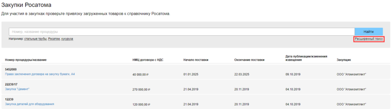 Закупщик РА5.png