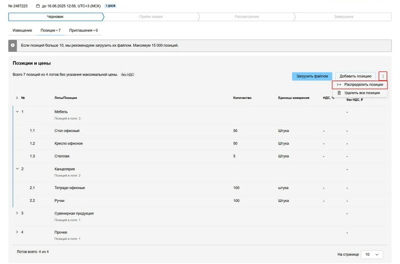 Скрин 1 b2b-1.jpg