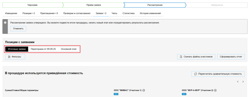 21 Снимок экрана 2025-09-09 71835323.png