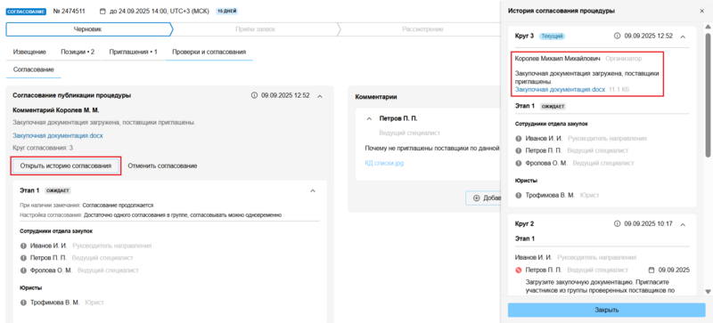 4 Снимок экрана 2025-09-09 121308.png