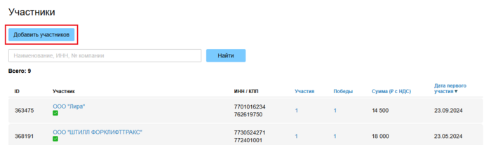 9 Снимок экрана 2025-07-17 2358409.png