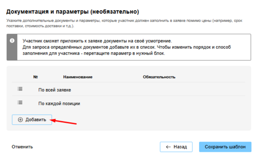 Шаблон обычный 1.png
