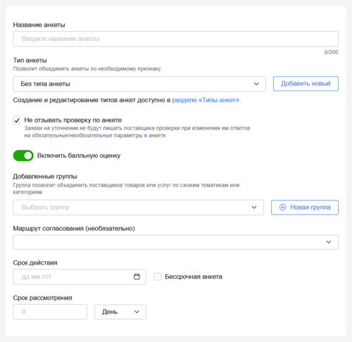 10 Снимок экрана 2025-03-13 15785403.png