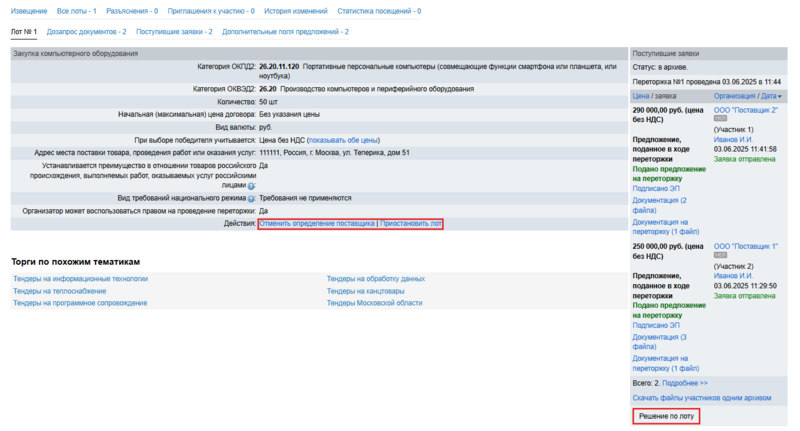 Снимок экрана 2025-06-03 114414.png