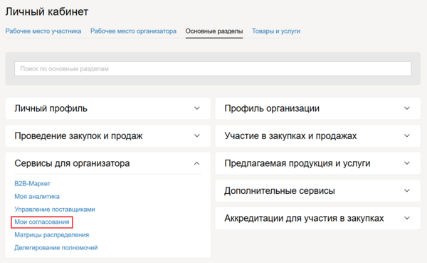 23 Снимок экрана 2025-09-10 105151.png