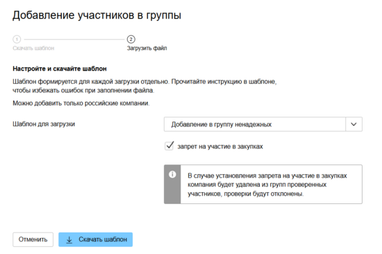 7 Снимок экрана 2025-06-18 133530 Шаблон для загрузки.png