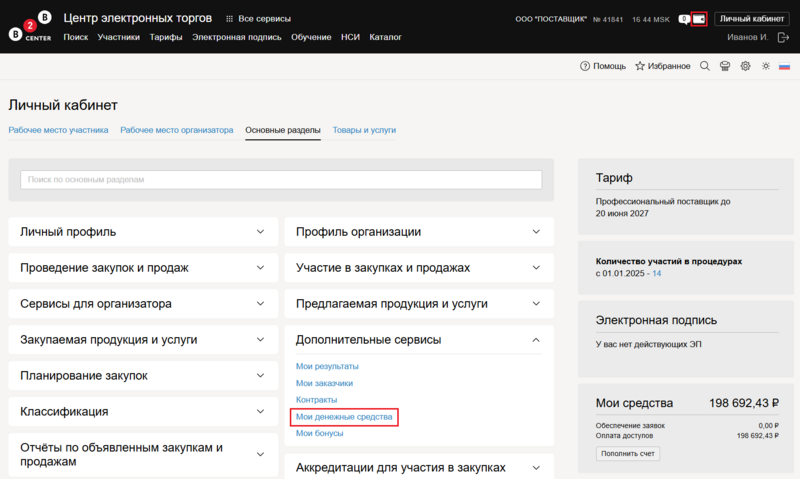 9 Снимок экрана 2025-08-21 232932.png