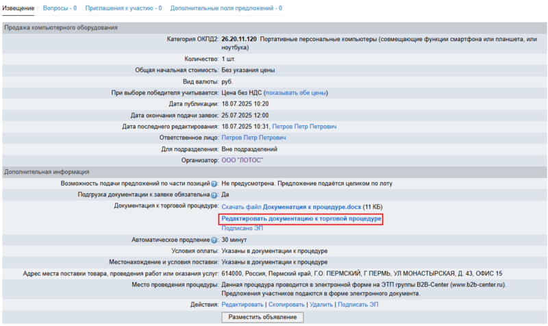 Снимок экрана 2025-07-18 103751.png