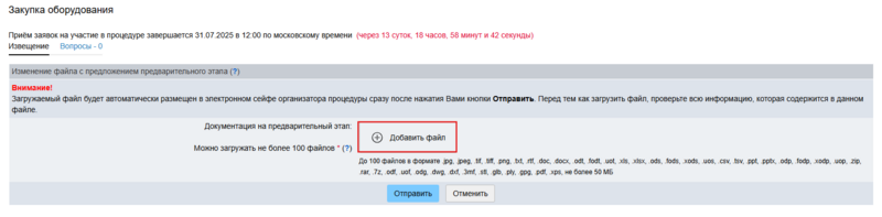 Снимок экрана 2025-07-17 170126.png