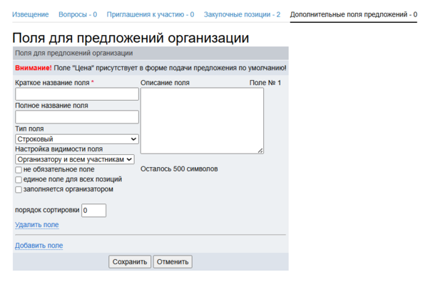 Снимок экрана 2025-07-16 101553.png