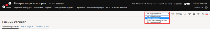 ЛЗ3. Подразделения предприятия.png
