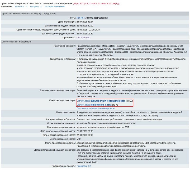 Скачивание файлов 2 уч конкурс.jpg