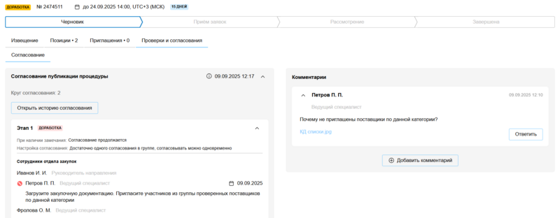 3 Снимок экрана 2025-09-09 121308.png