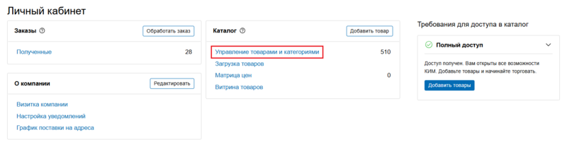 5 Снимок экрана 2025-09-22 141540.png