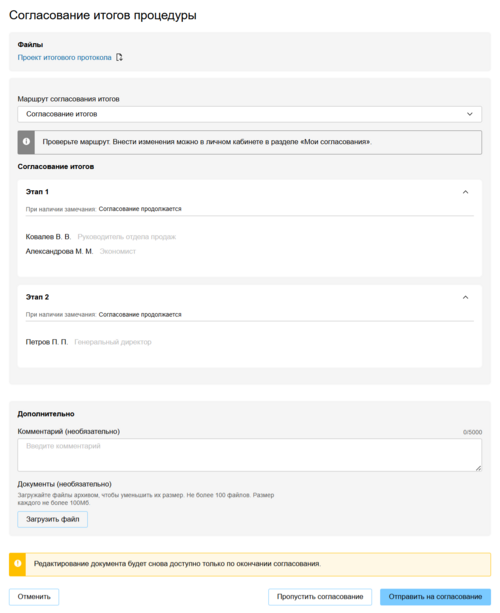 8.1 Снимок экрана 2025-09-10 105151.png