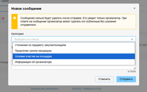 Сообщение от участника.png