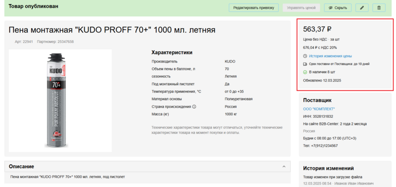 46 Снимок экрана 2025-10-14 8180743.png