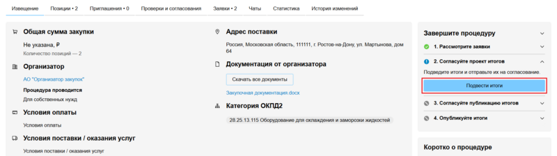 5 Снимок экрана 2025-09-10 105151.png