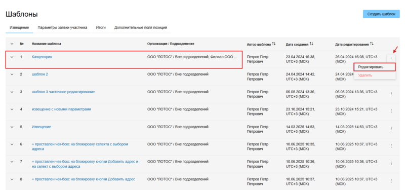 Снимок экрана 2025-07-15 165209.png