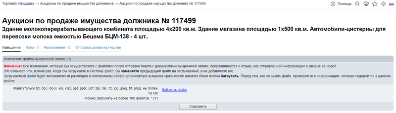 НА B 2 B ТОРГАХ ПО БАНКРОТСТВУ