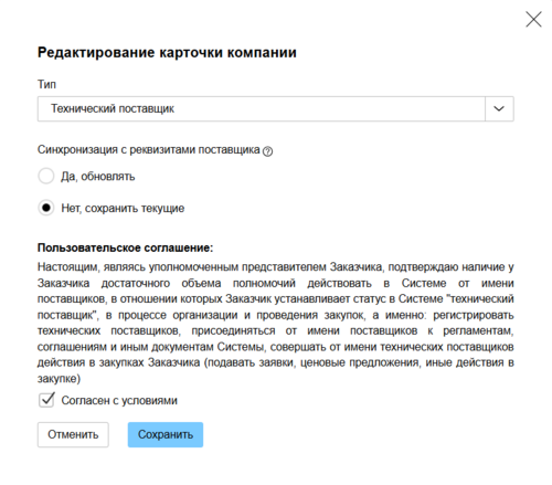 11.1 Снимок экрана 2025-03-06 6612066813.png