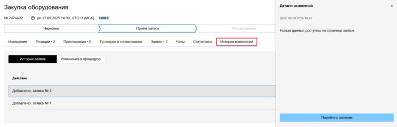 35 Снимок экрана 2025-09-684 084441.png