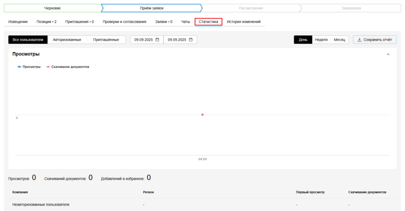 6 Снимок экрана 2025-09-09 135323.png