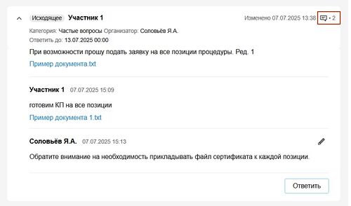 Ответ организатора участнику в ЛС.jpg