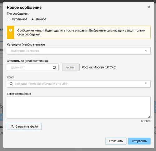 Форма отправки личного сообщения.jpg
