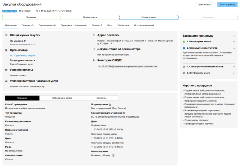 1 FireShot Capture 11-09-2025.png